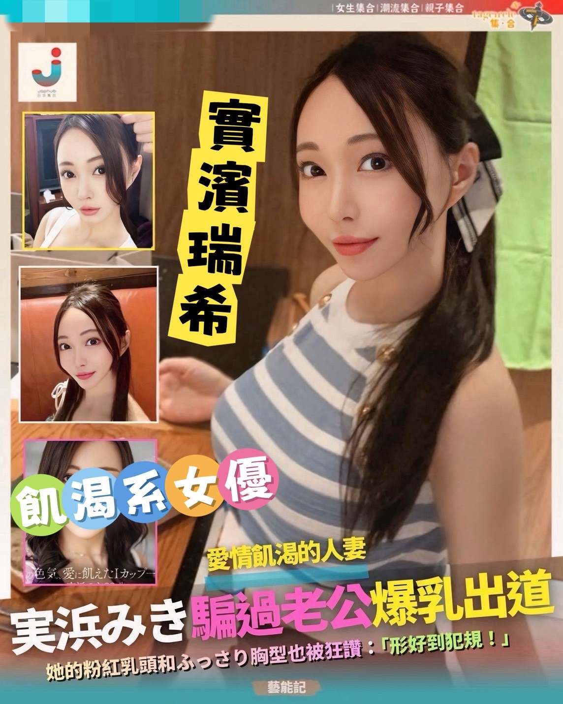 實濱瑞希｜台北定點茶資料照片 8