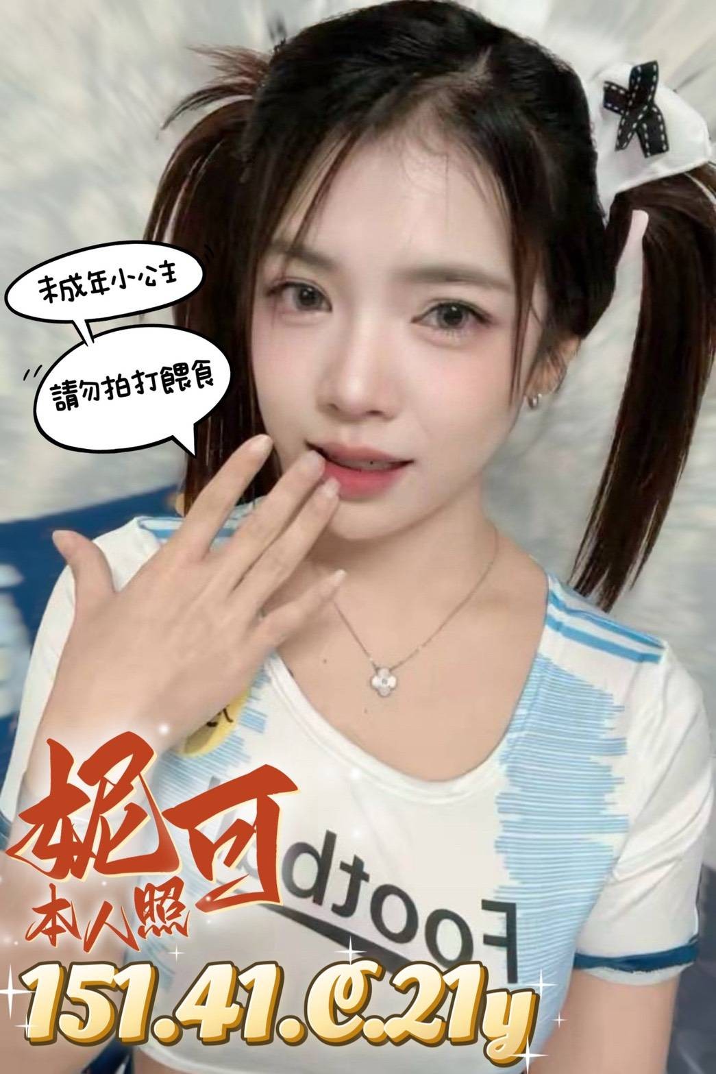 妮可