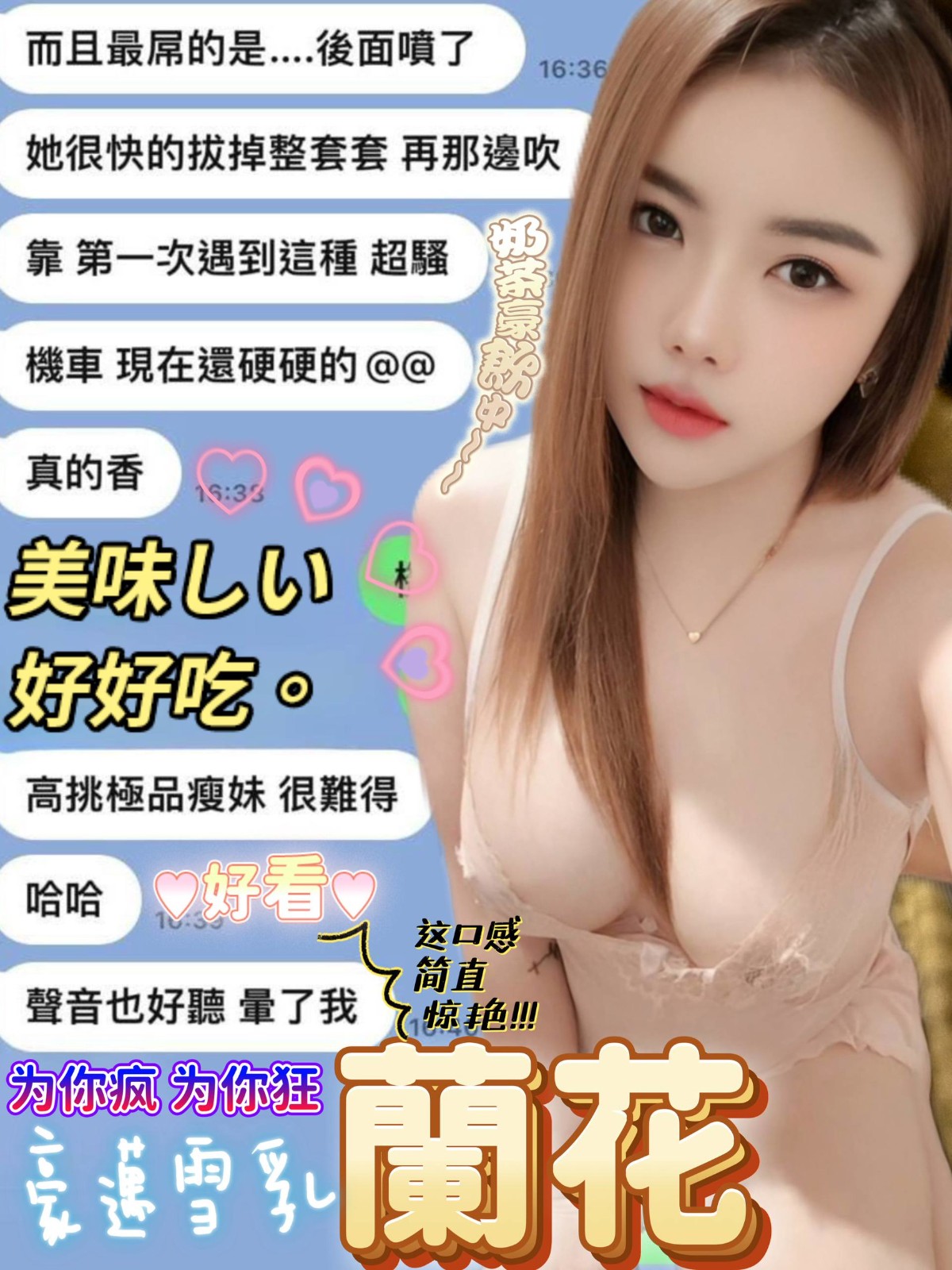 蘭花｜彰化定點茶資料照片 2