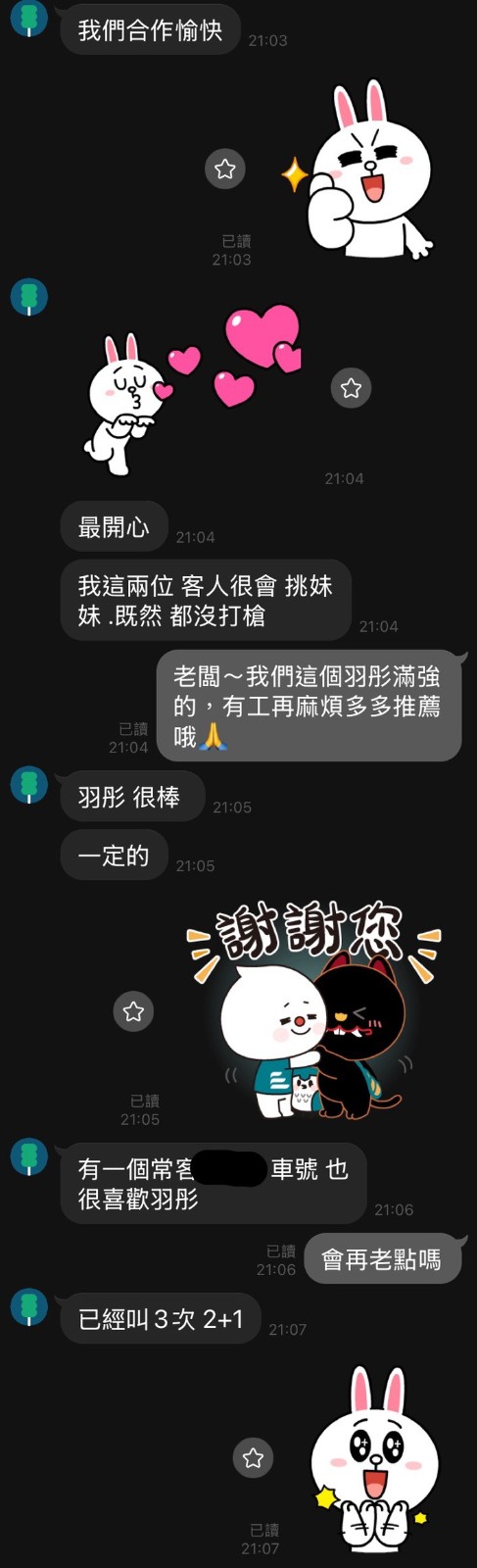 羽彤｜台中外送茶資料照片 2