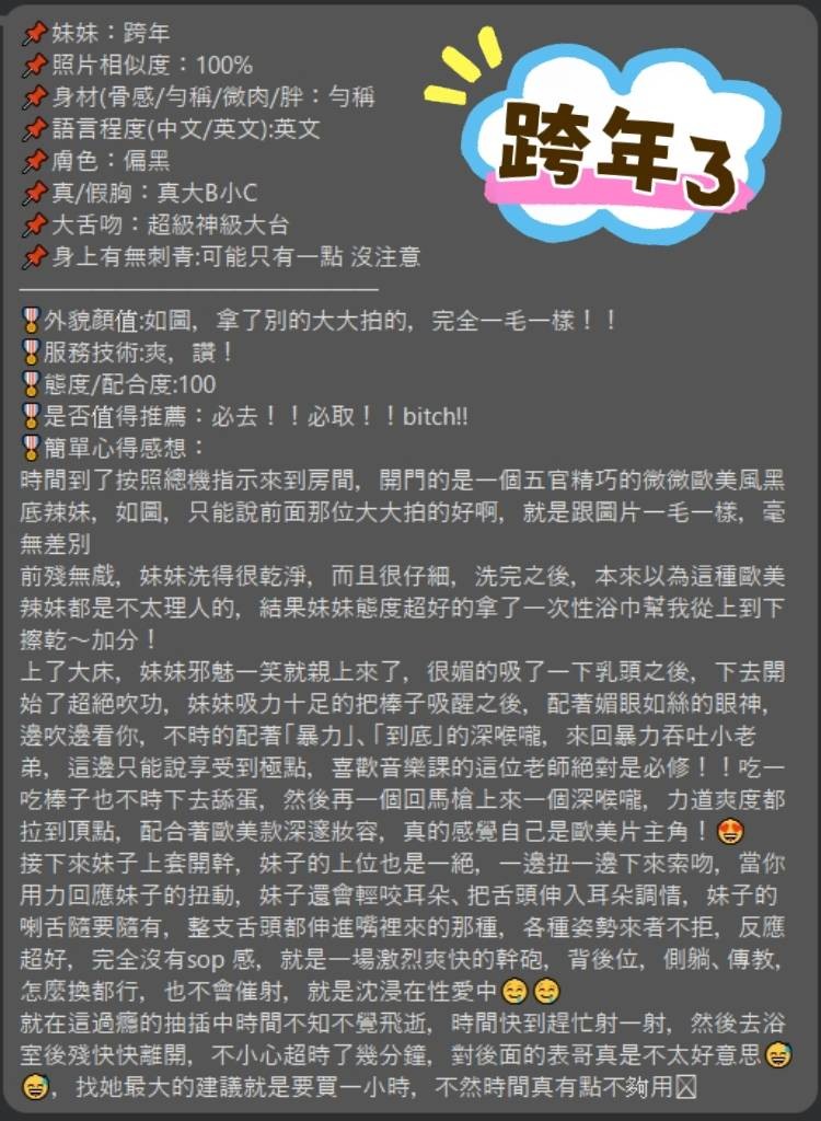 跨年｜台北定點茶資料照片 5