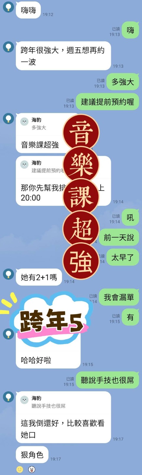 跨年｜台北定點茶資料照片 7