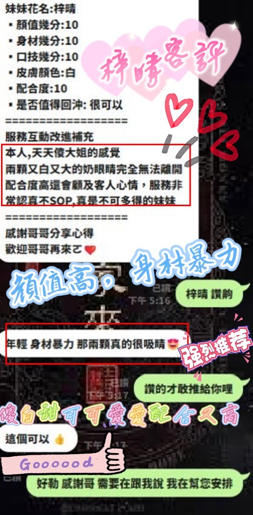 梓晴｜新竹定點茶資料照片 11