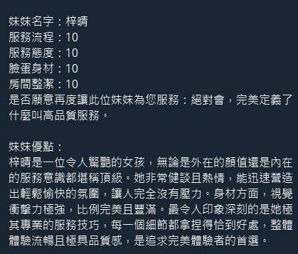 梓晴｜新竹定點茶資料照片 12