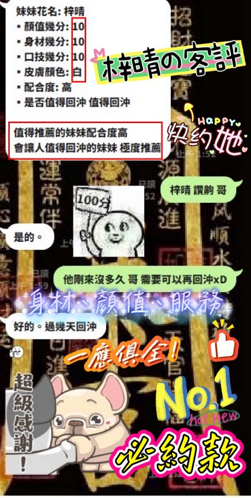 梓晴｜新竹定點茶資料照片 13