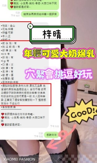 梓晴｜新竹定點茶資料照片 9