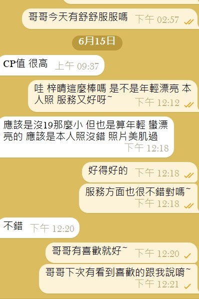 梓晴｜新竹定點茶資料照片 10