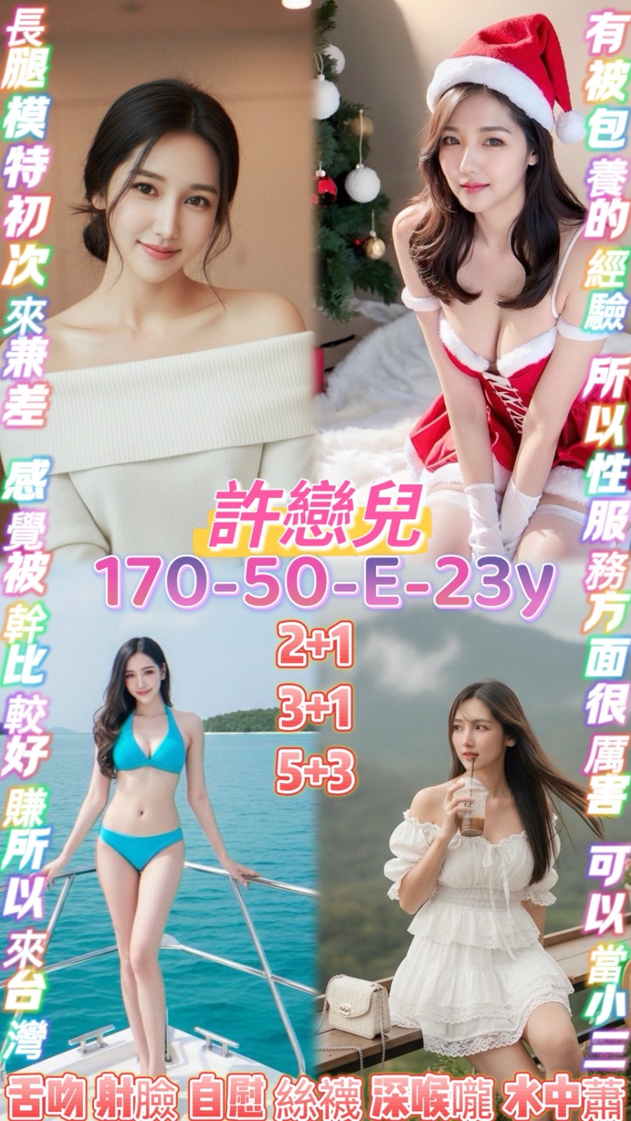 許戀兒