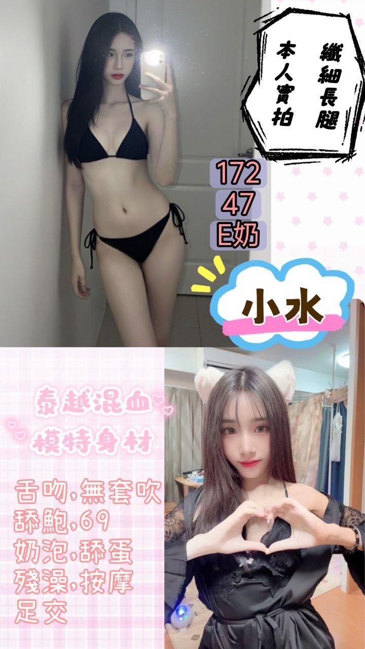 小水