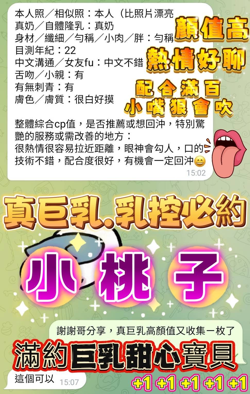 小桃子｜高雄定點茶資料照片 11