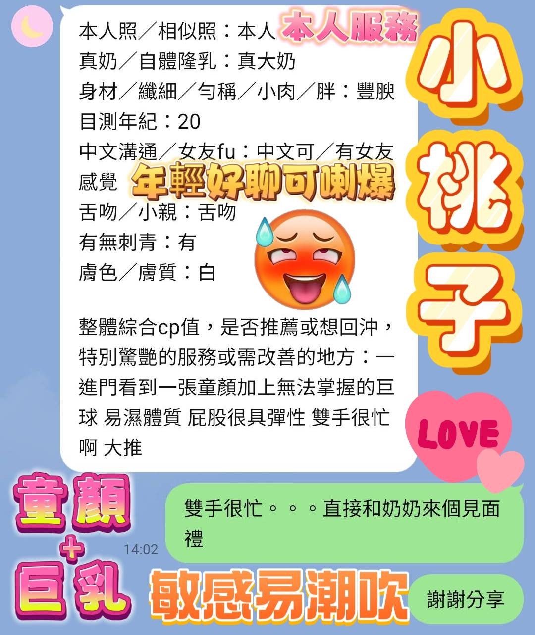 小桃子｜高雄定點茶資料照片 9