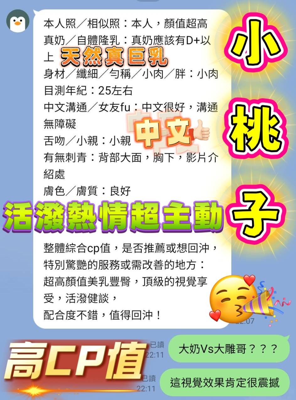 小桃子｜高雄定點茶資料照片 10