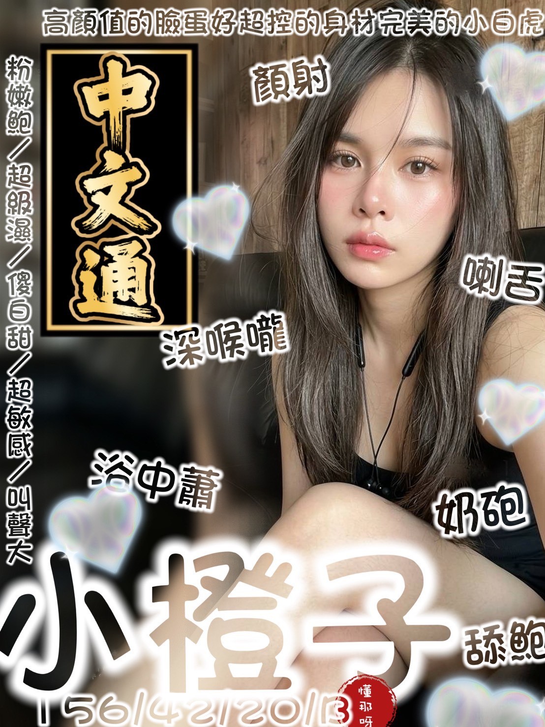 小橙子