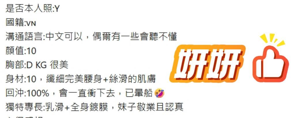 妍妍｜桃園定點茶資料照片 5