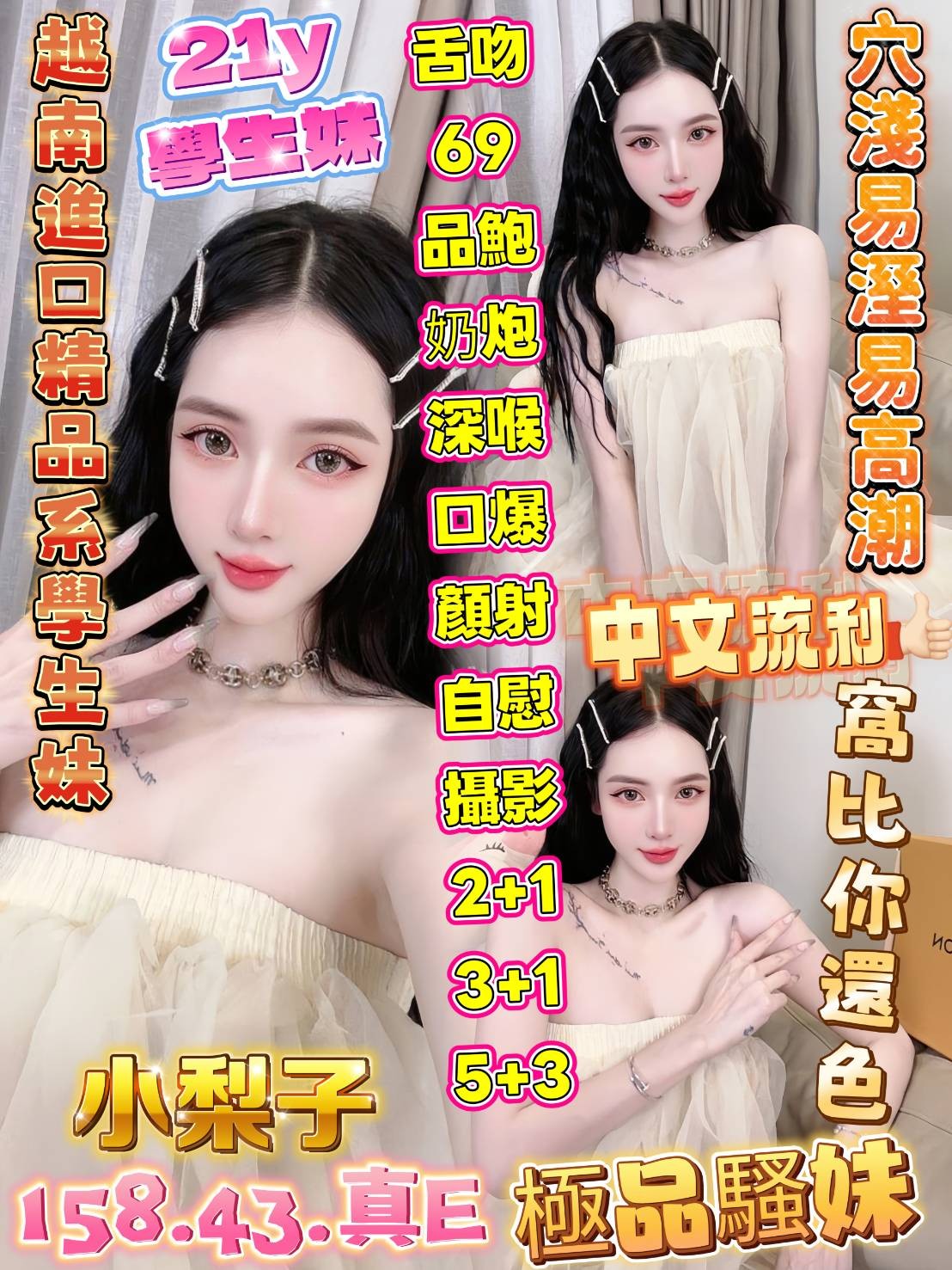 小梨子