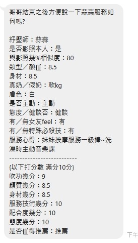 蒜蒜｜新北定點茶資料照片 5