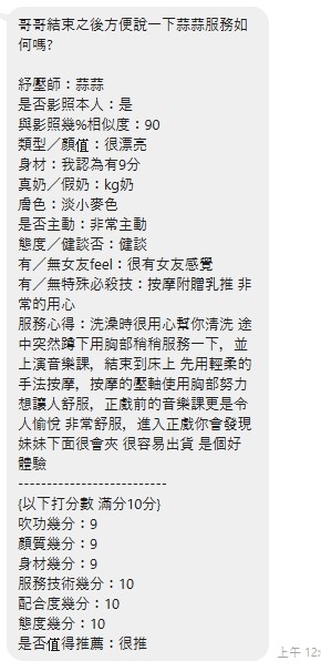 蒜蒜｜新北定點茶資料照片 6