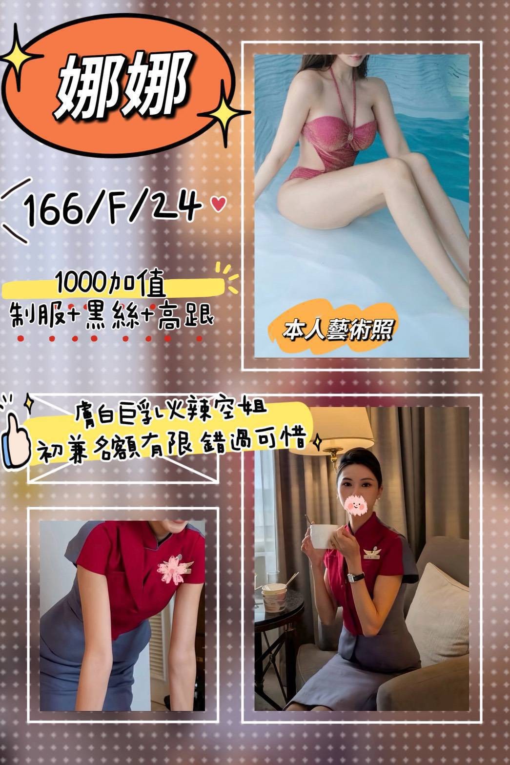 娜娜