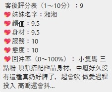 湘湘｜桃園定點茶資料照片 10