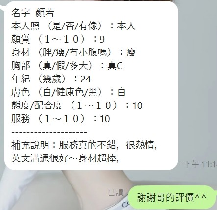 顏若｜新竹定點茶資料照片 11