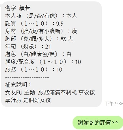 顏若｜新竹定點茶資料照片 12