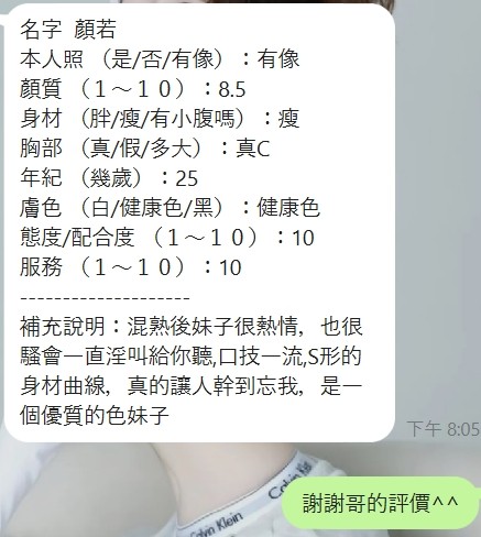 顏若｜新竹定點茶資料照片 13