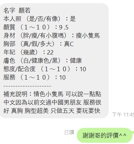 顏若｜新竹定點茶資料照片 3