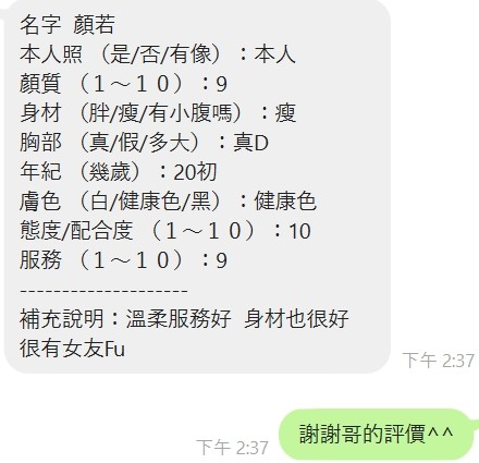 顏若｜新竹定點茶資料照片 4