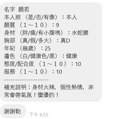 顏若｜新竹定點茶資料照片 5