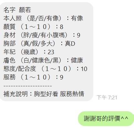 顏若｜新竹定點茶資料照片 6