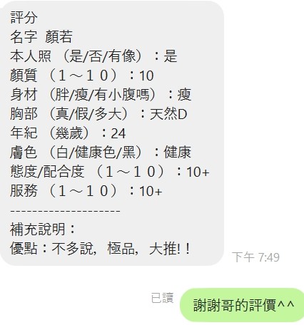 顏若｜新竹定點茶資料照片 8