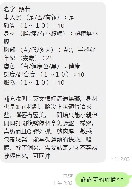 顏若｜新竹定點茶資料照片 9