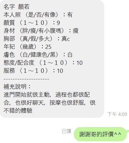 顏若｜新竹定點茶資料照片 10