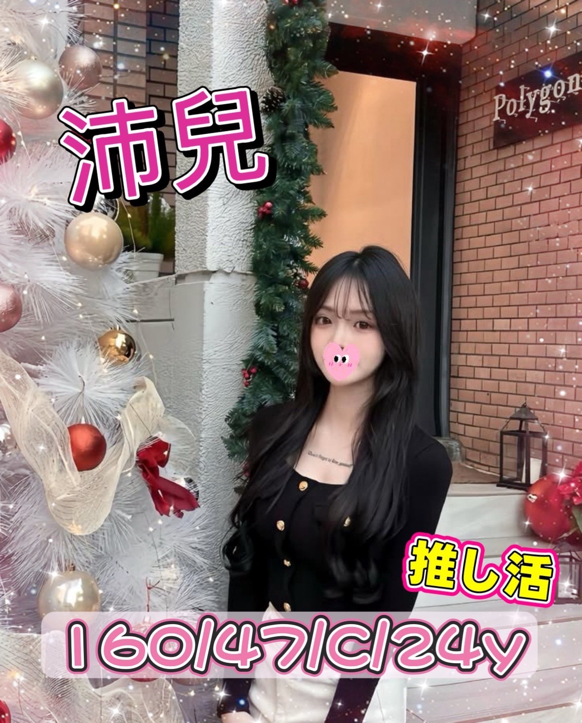 沛兒