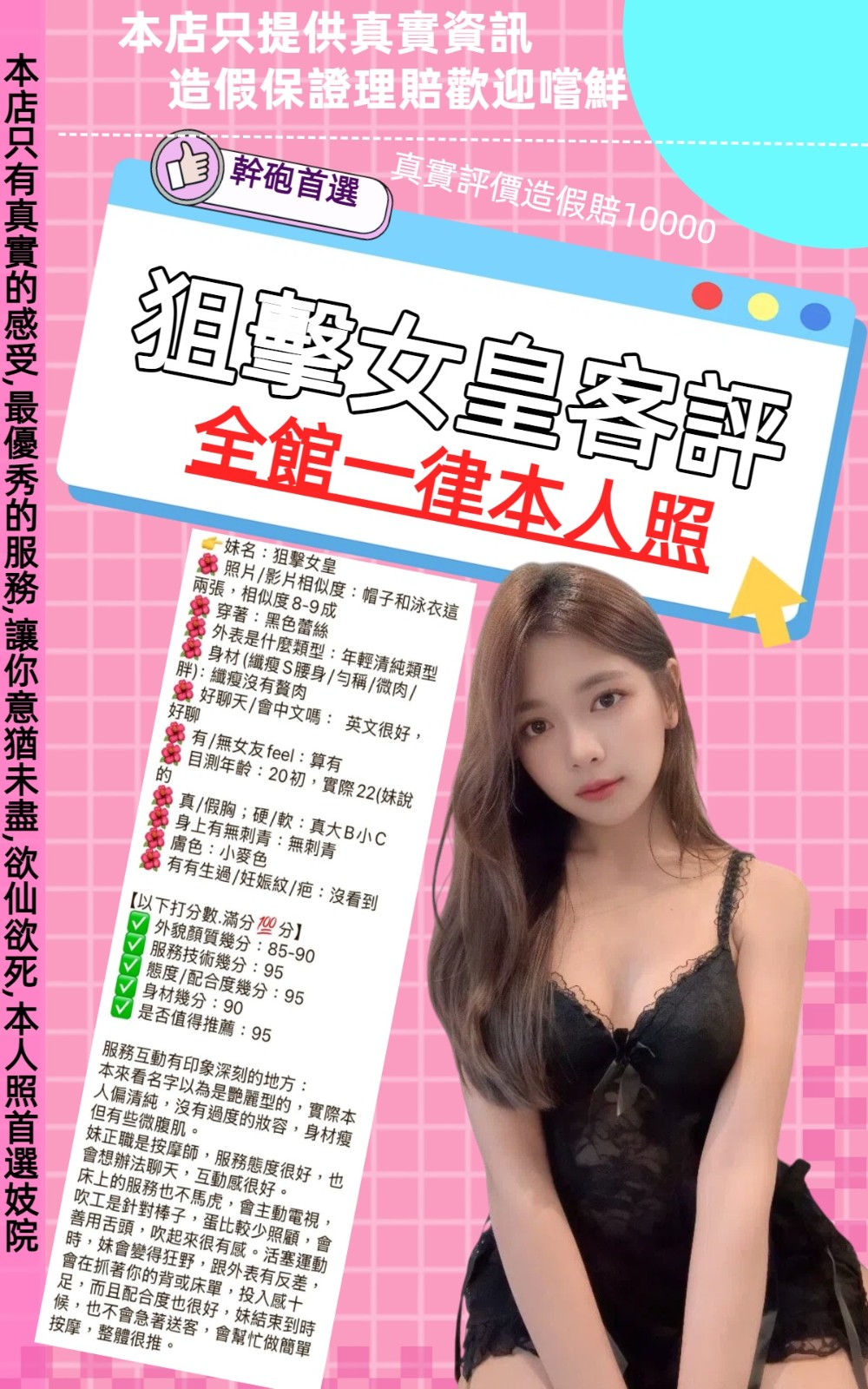 狙擊女皇｜台北定點茶資料照片 15