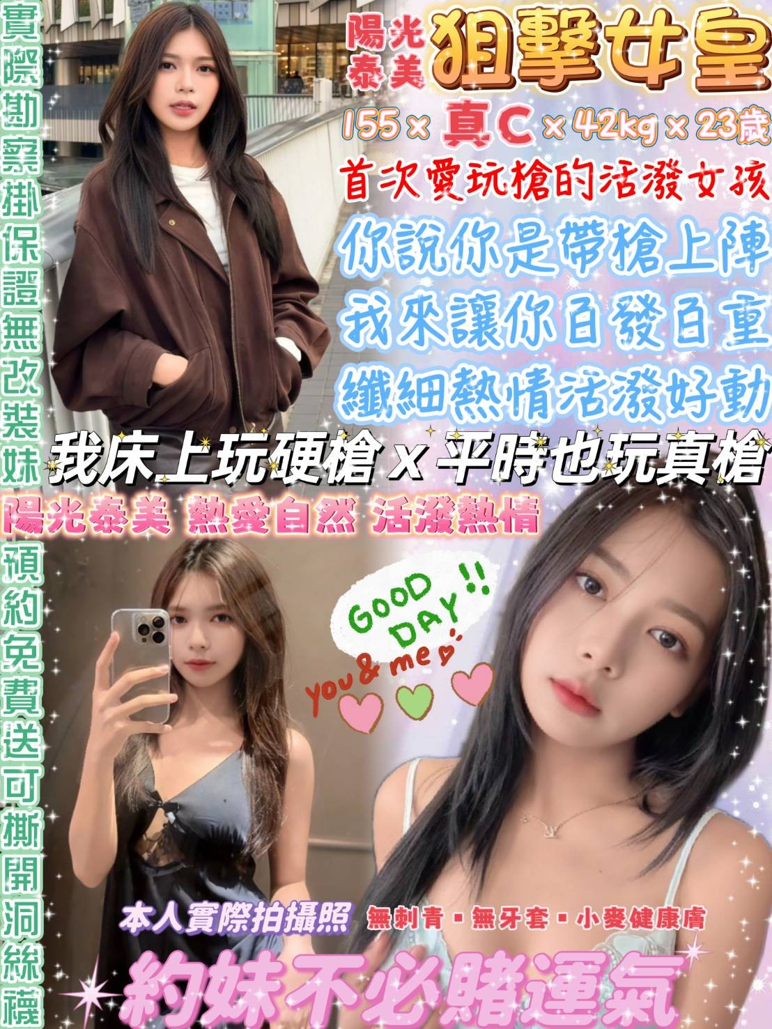 狙擊女皇
