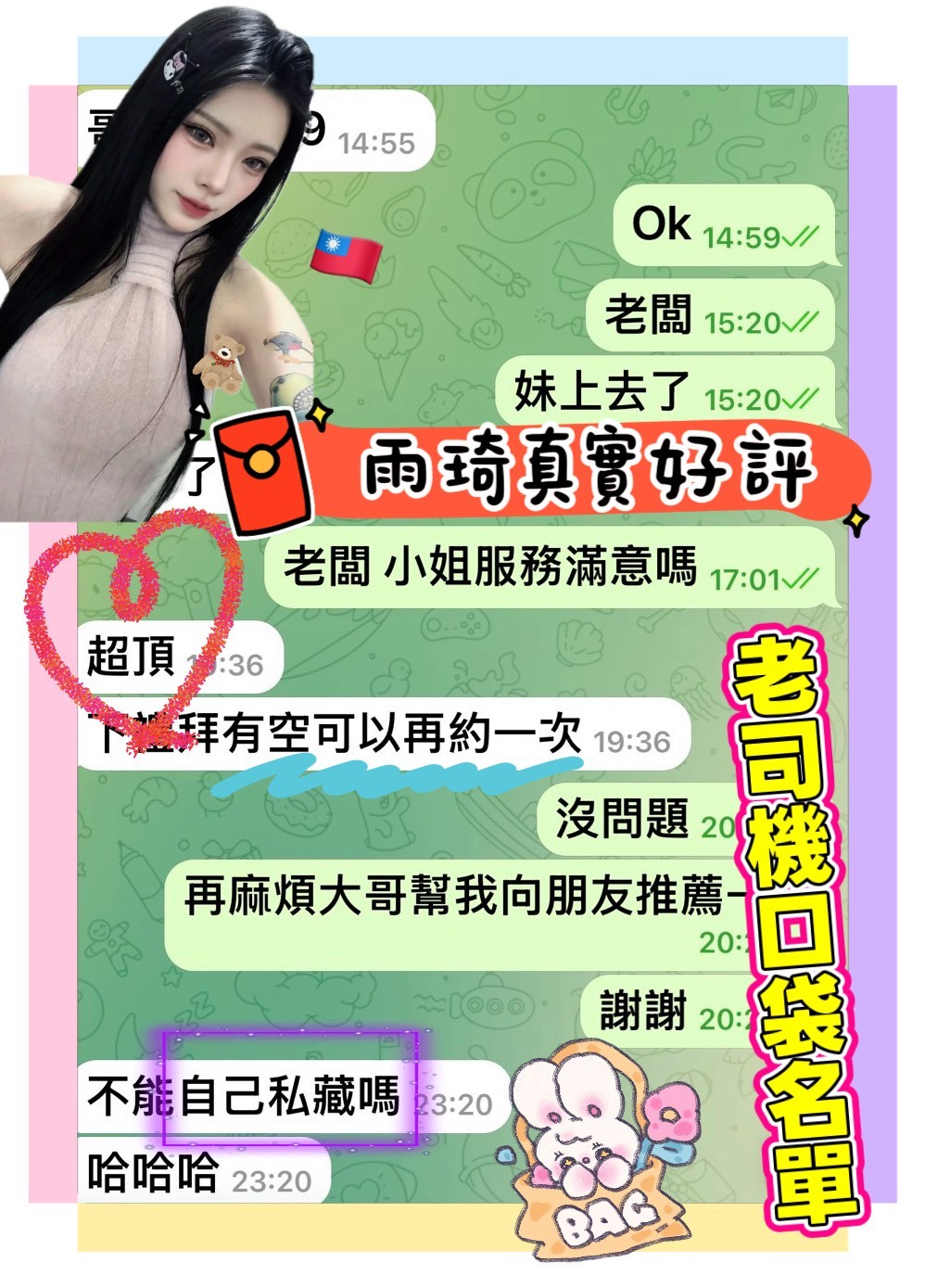 雨琦｜高雄外送茶資料照片 2