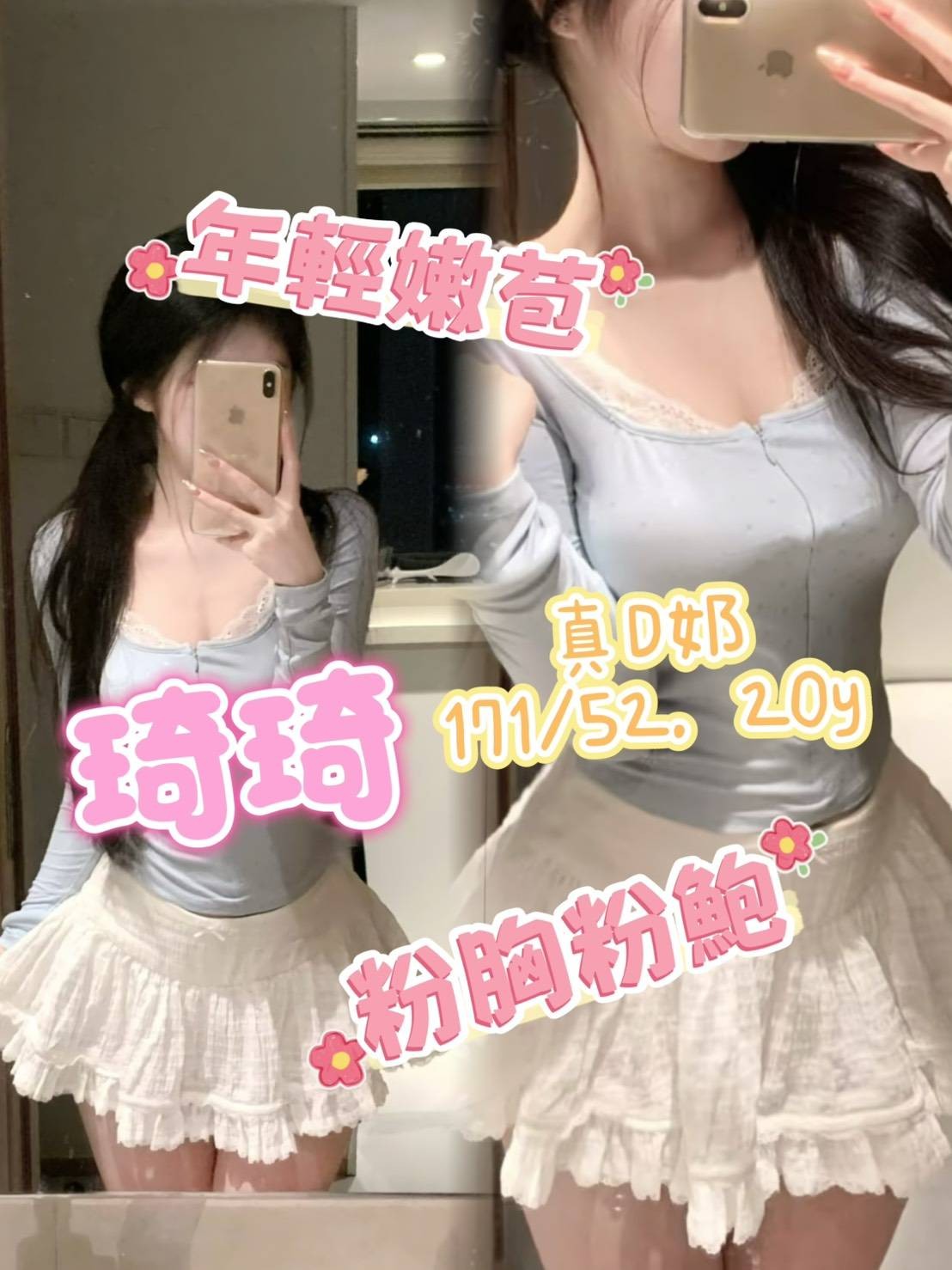 琦琦