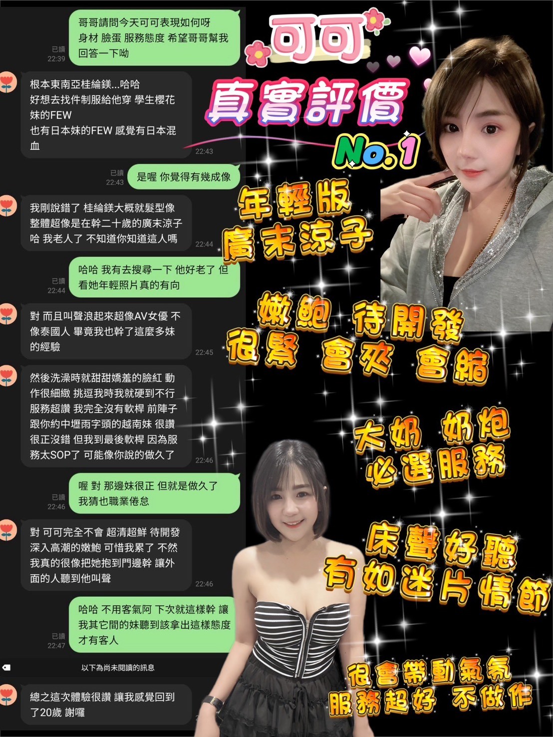 可可｜桃園定點茶資料照片 3