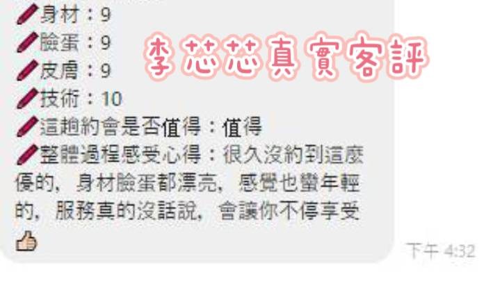 李芯芯｜台南定點茶資料照片 3
