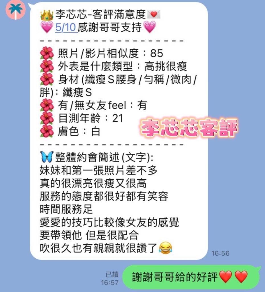 李芯芯｜台南定點茶資料照片 4