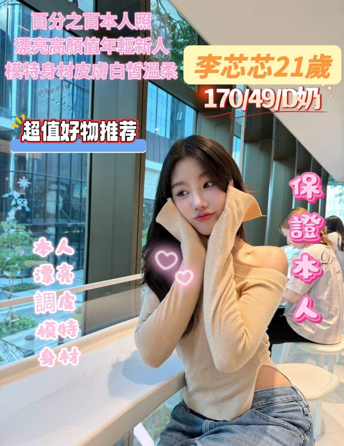 李芯芯