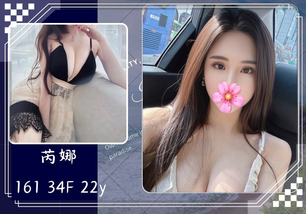 芮娜