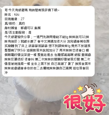 Kiki｜嘉義定點茶資料照片 5