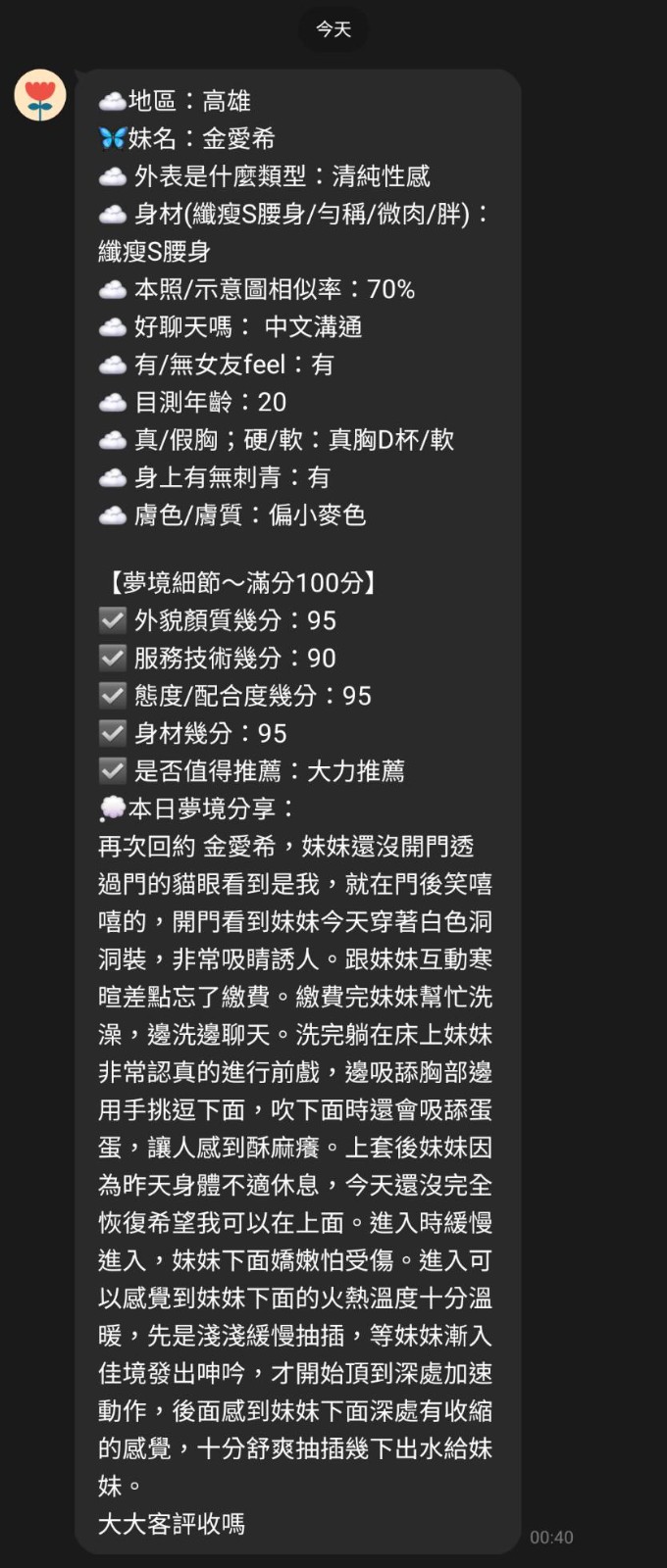 金愛希｜高雄定點茶資料照片 19