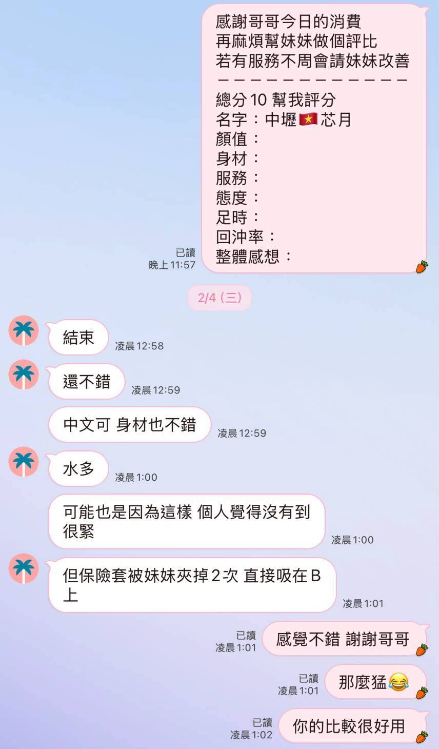 芯月｜桃園定點茶資料照片 12