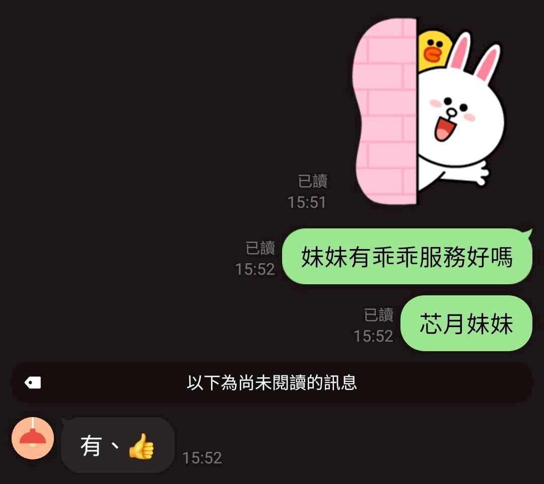 芯月｜桃園定點茶資料照片 7