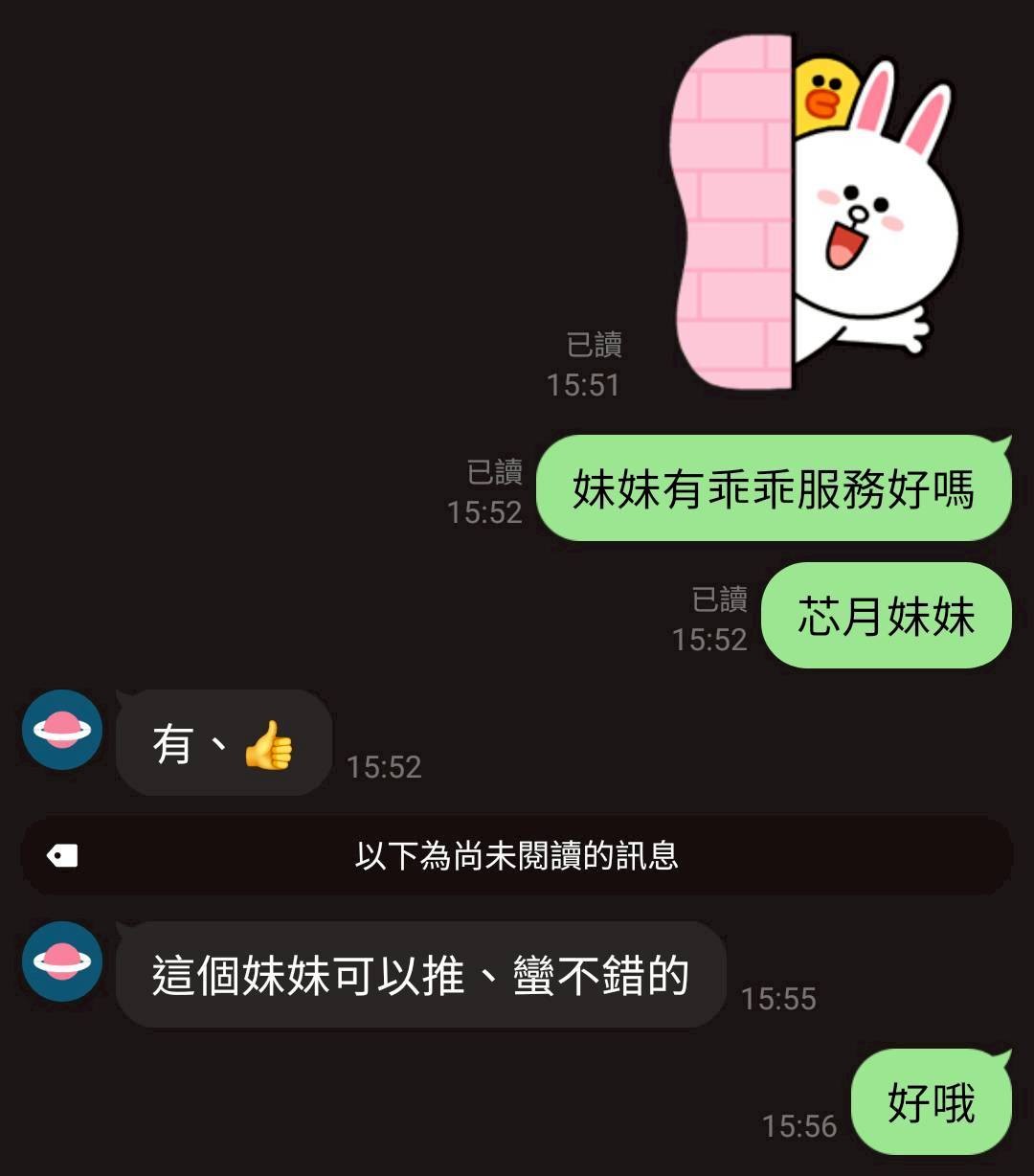 芯月｜桃園定點茶資料照片 8