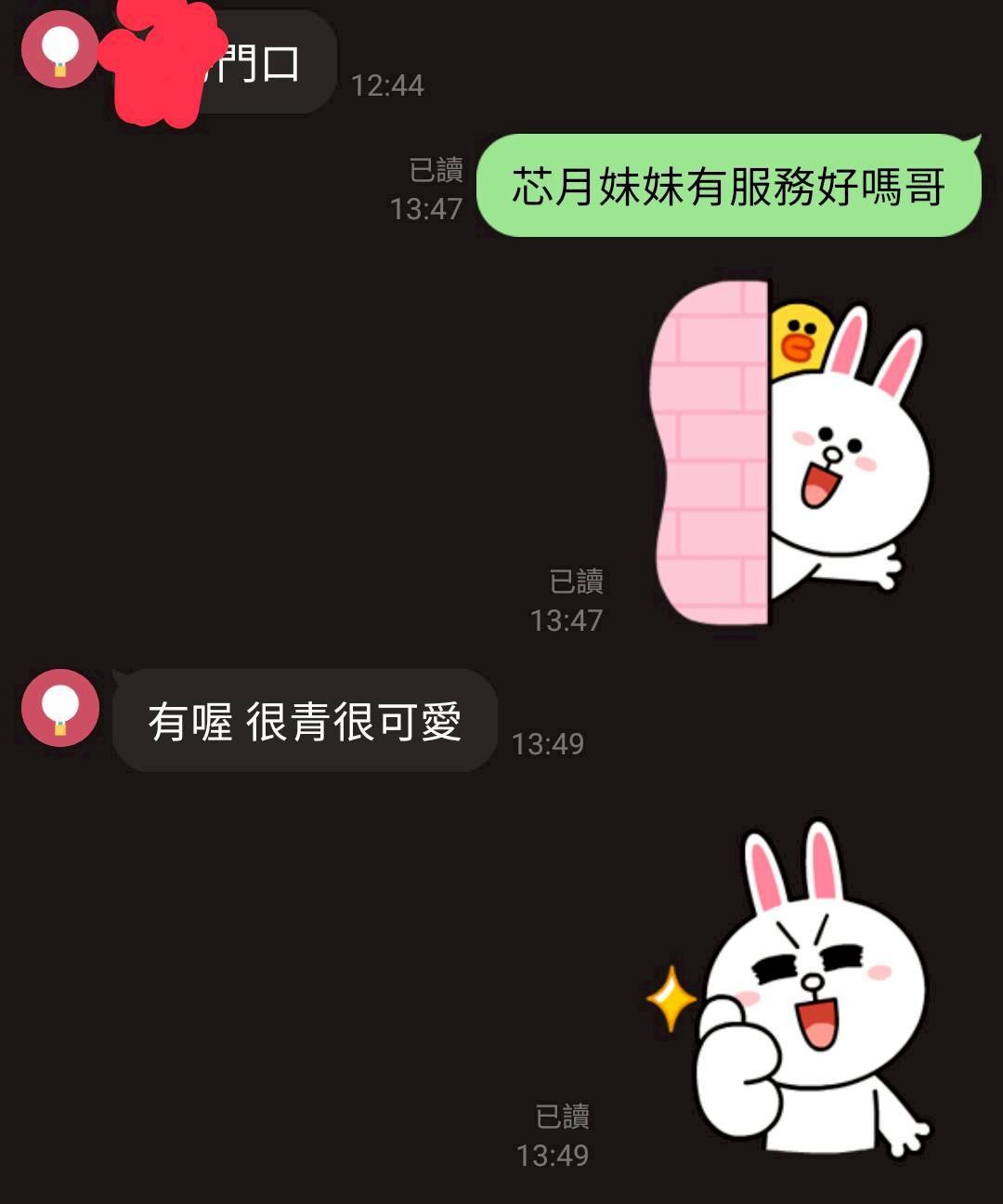 芯月｜桃園定點茶資料照片 10