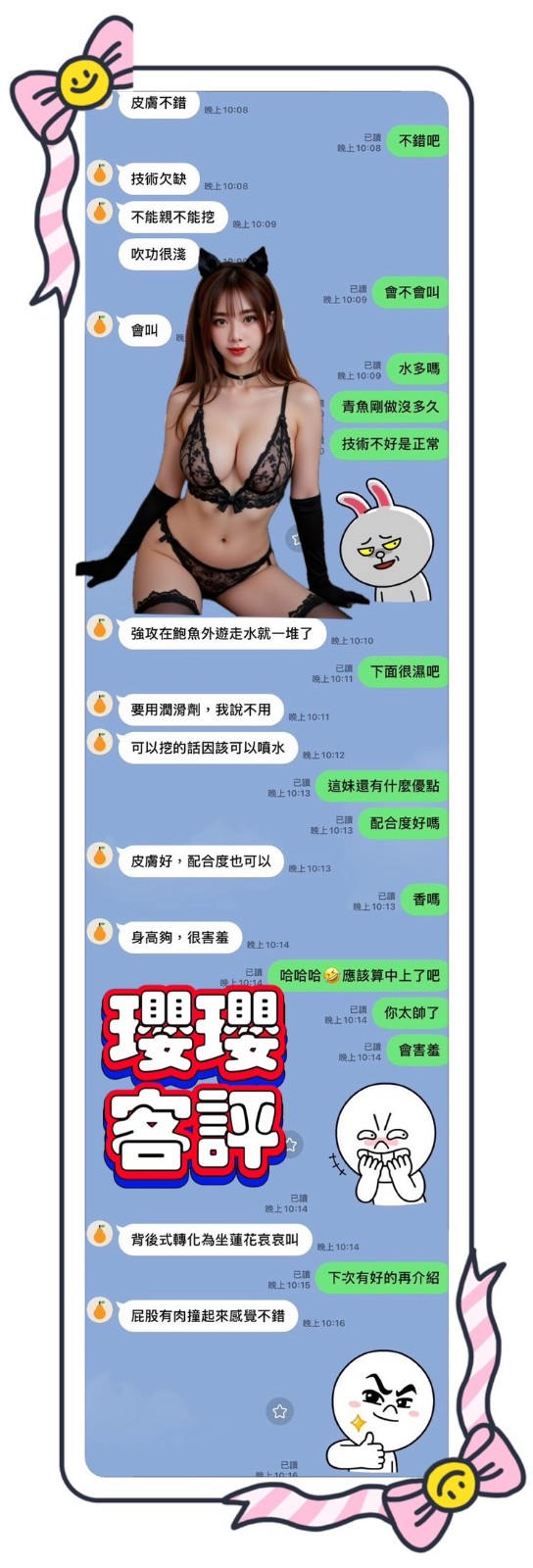 瓔瓔｜台南定點茶資料照片 3